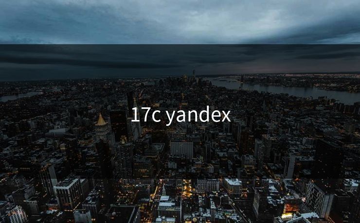 17c yandex